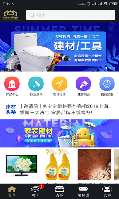 中国建材装饰网
